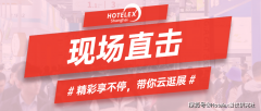 春潮磅礴商机如虹！2025HOTELEX上海展第二